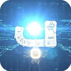 محرك باحث أثناء العمل